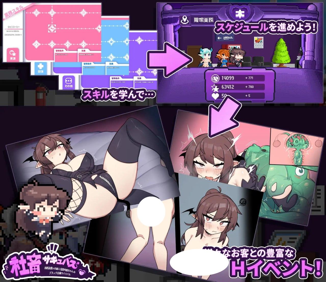 图片[3]-5261【精品SLG/魅魔/官中】社畜魅魔 社畜サキュバス ～消耗品扱いの新人淫魔咲姫ちゃんのブラック企業サバイバル～steam官中步兵-ACG俱乐部 - 各类游戏免费下载