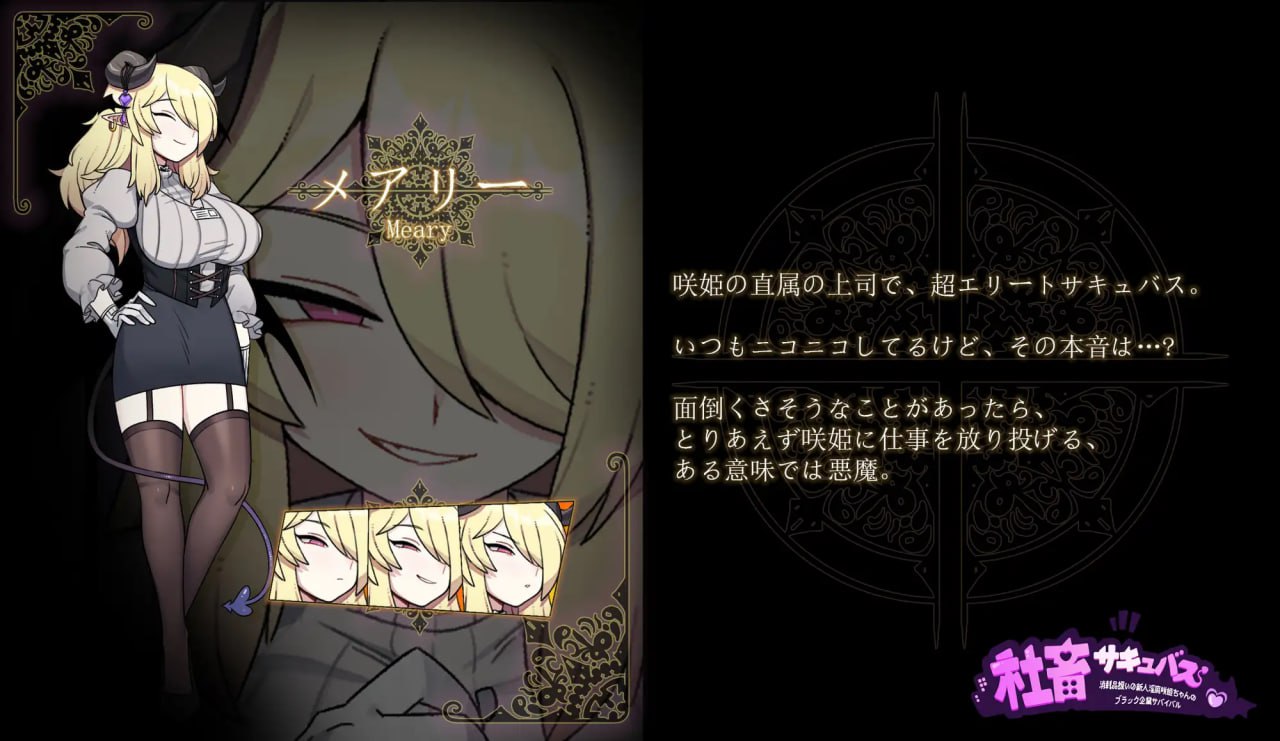 图片[4]-5261【精品SLG/魅魔/官中】社畜魅魔 社畜サキュバス ～消耗品扱いの新人淫魔咲姫ちゃんのブラック企業サバイバル～steam官中步兵-ACG俱乐部 - 各类游戏免费下载