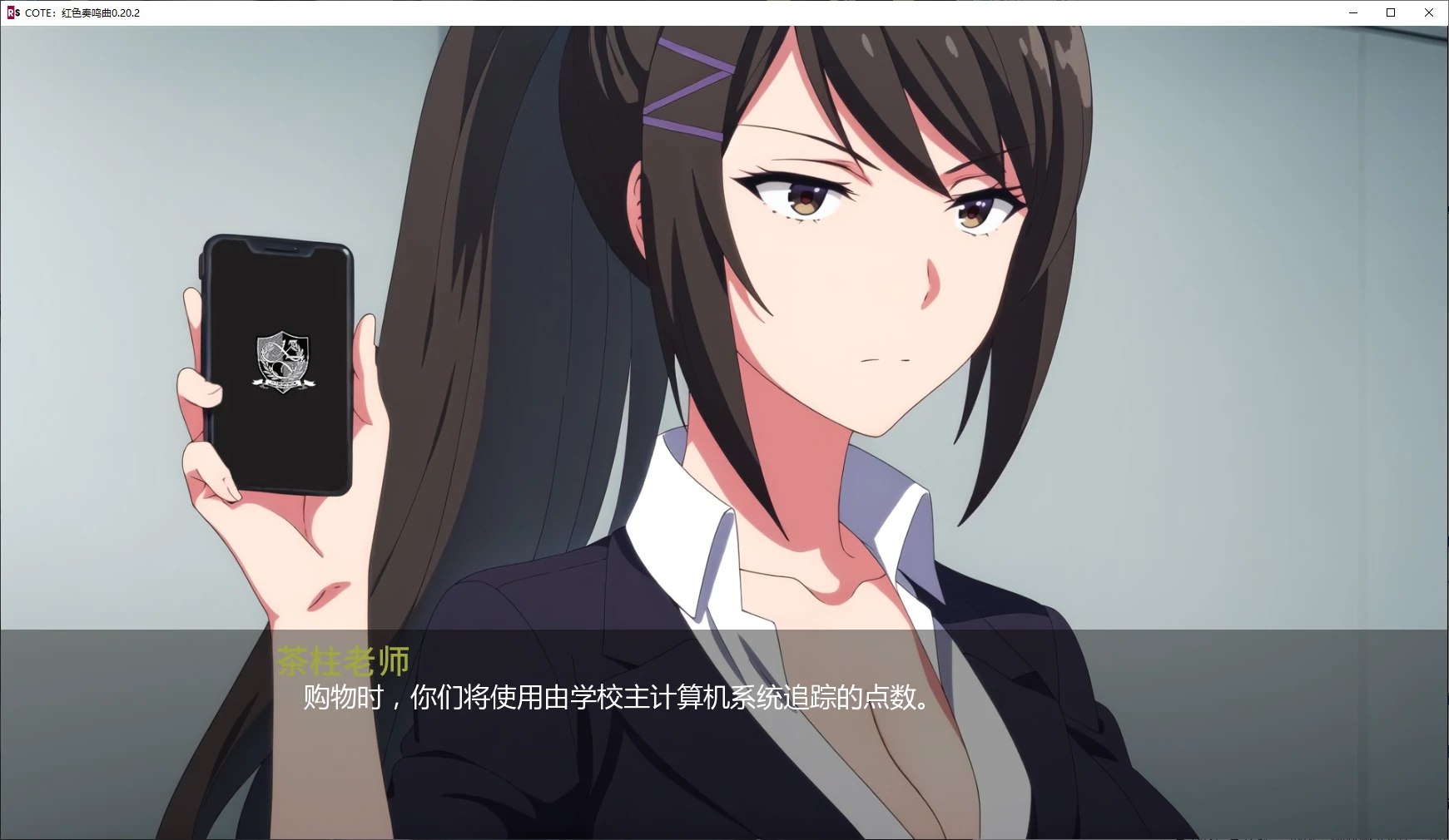 图片[2]-5307【日系SLG/AI汉化/2D】COTE：红色奏鸣曲 COTE: Red Sonata AI汉化版0.20.2【PC+安卓/3.5G/更新】-ACG俱乐部 - 各类游戏免费下载