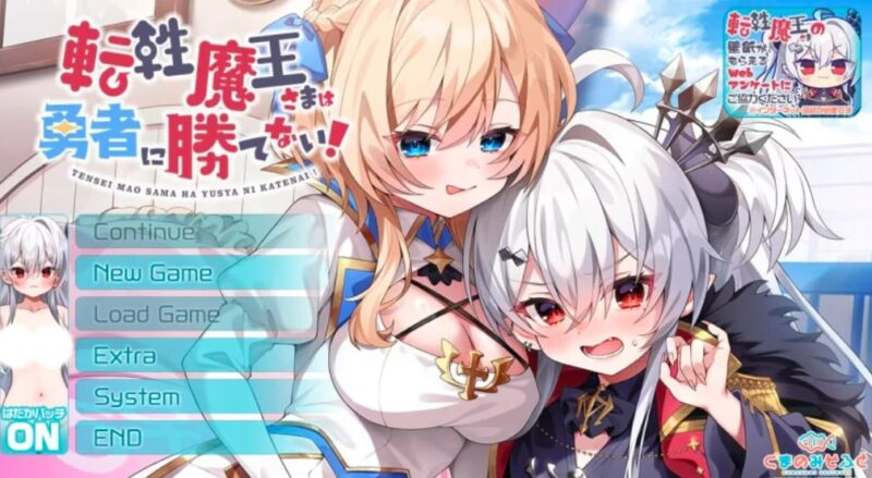 5297【ADV/扶她/百合/汉化】转性魔王大人无法战胜勇者！転性魔王さまは勇者に勝てない！-ACG俱乐部 - 各类游戏免费下载