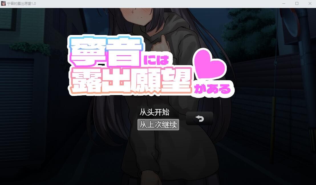 图片[1]-5295[RPG]宁音的鹿出愿望 寧音には鹿出願望がある PC+安卓AI汉化版-ACG俱乐部 - 各类游戏免费下载