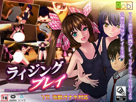 4693【VR/3D/生肉】writhing play ライジングプレイV1.13-ACG俱乐部 - 各类游戏免费下载