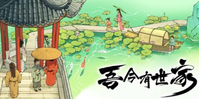 s吾今有世家Build.20334303 官方中文版-ACG俱乐部 - 各类游戏免费下载