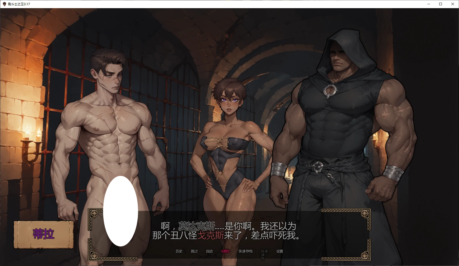 图片[2]-5537【亚洲SLG/AI汉化/2D】角斗士之王 Gladiator King 0.17 AI汉化版【PC+安卓/1.9G/更新】-ACG俱乐部 - 各类游戏免费下载