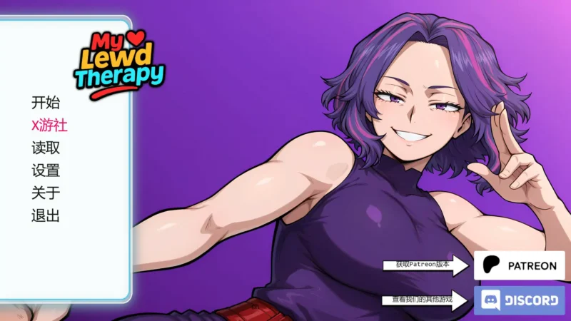 5853【日系SLG/AI汉化/2D】我的淫荡疗法 My Lewd Therapy v0.5 AI汉化版【PC+安卓/0.34G】-ACG俱乐部 - 各类游戏免费下载