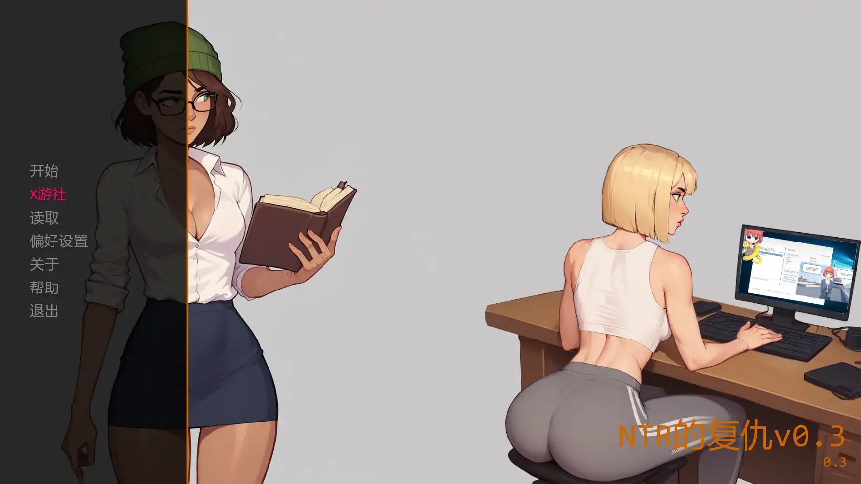 图片[1]-6164【欧美SLG/AI汉化/NTR】NTR的复仇 NTR Revengev0.3 AI汉化版【PC+安卓/1.27G/更新】-ACG俱乐部 - 各类游戏免费下载