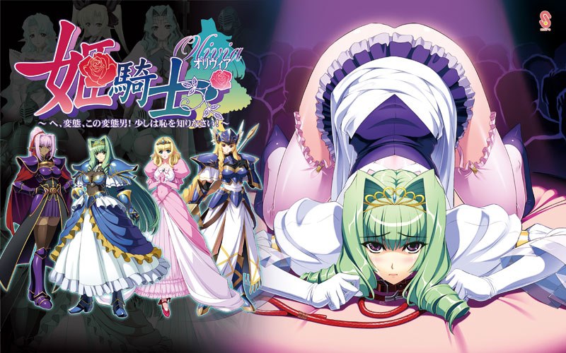 5553[ADV/汉化]姫騎士オリヴィア～へ、変態、この変態男！ 少しは恥を知りなさい！～姬骑士奥丽维亚~变，变态，你这个变态男！请知道羞耻!-ACG俱乐部 - 各类游戏免费下载