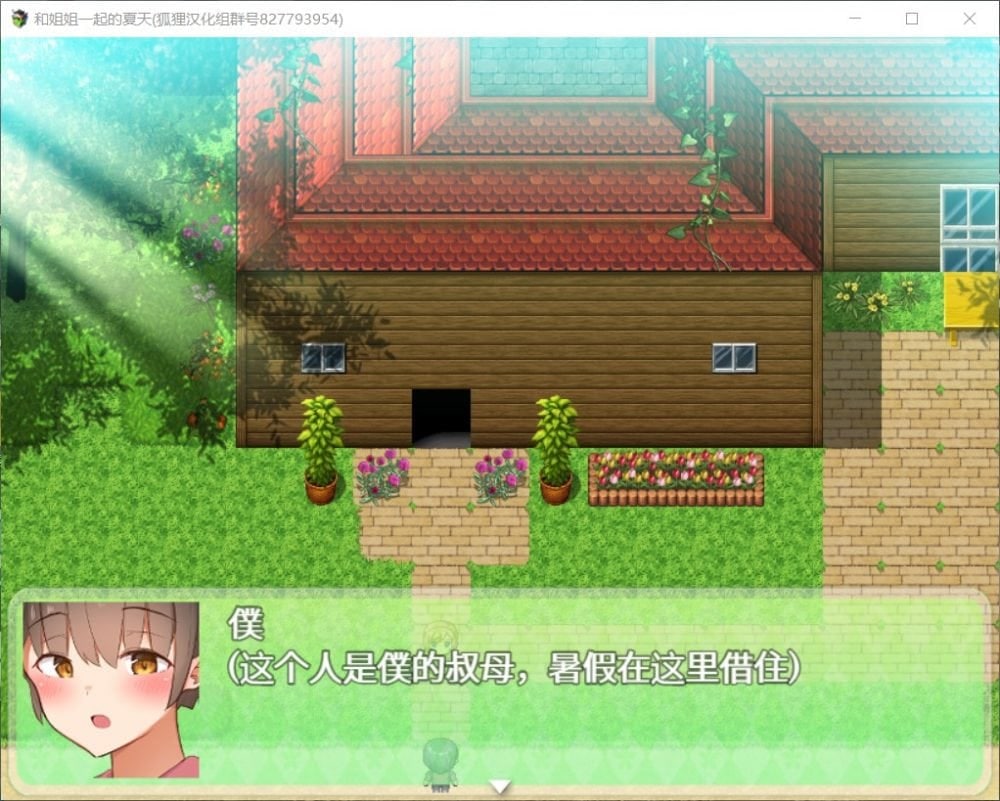 图片[2]-5703【爆款RPG/小马/精翻汉化】和姐姐一起的夏天 僕とお姉ちゃんとひと夏と 完结版 PC+安卓-ACG俱乐部 - 各类游戏免费下载