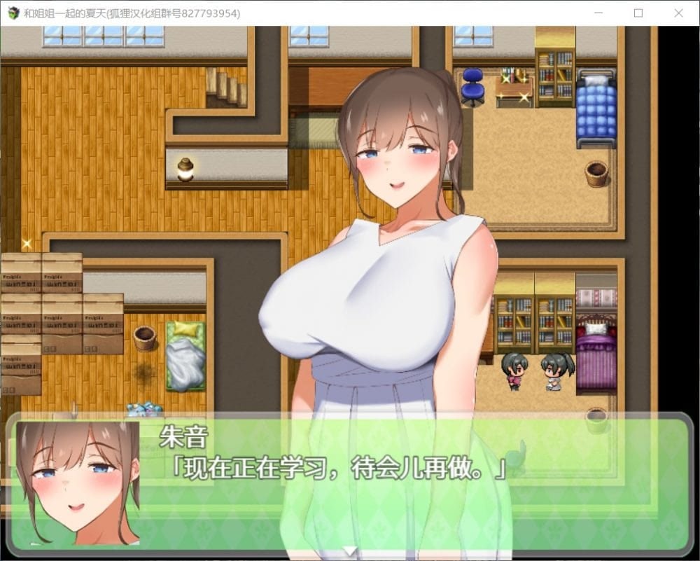 图片[3]-5703【爆款RPG/小马/精翻汉化】和姐姐一起的夏天 僕とお姉ちゃんとひと夏と 完结版 PC+安卓-ACG俱乐部 - 各类游戏免费下载