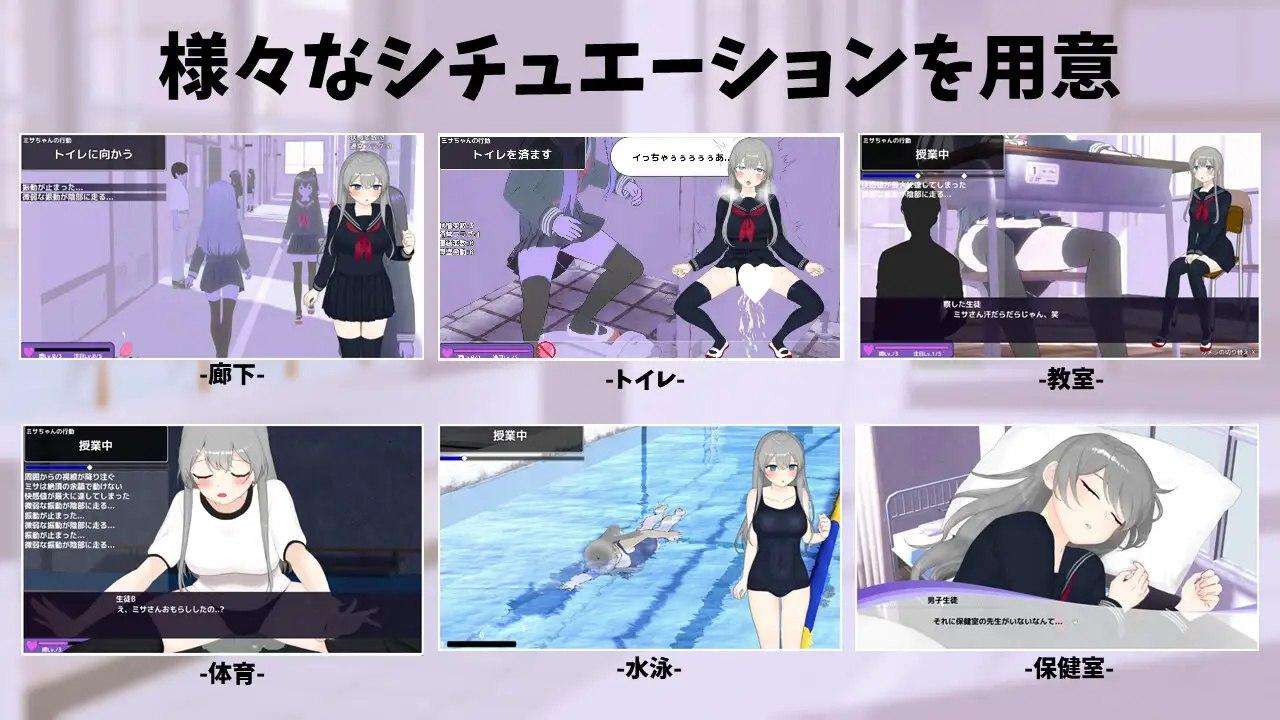 图片[2]-5680【3D互动/校园/全动态/汉化】远程遥控！美沙与欲望的遥控振动跳蛋（えんかく!-ミサと淫欲のリモコンバイブ-）V1.0.2 AI汉化3.30G-ACG俱乐部 - 各类游戏免费下载