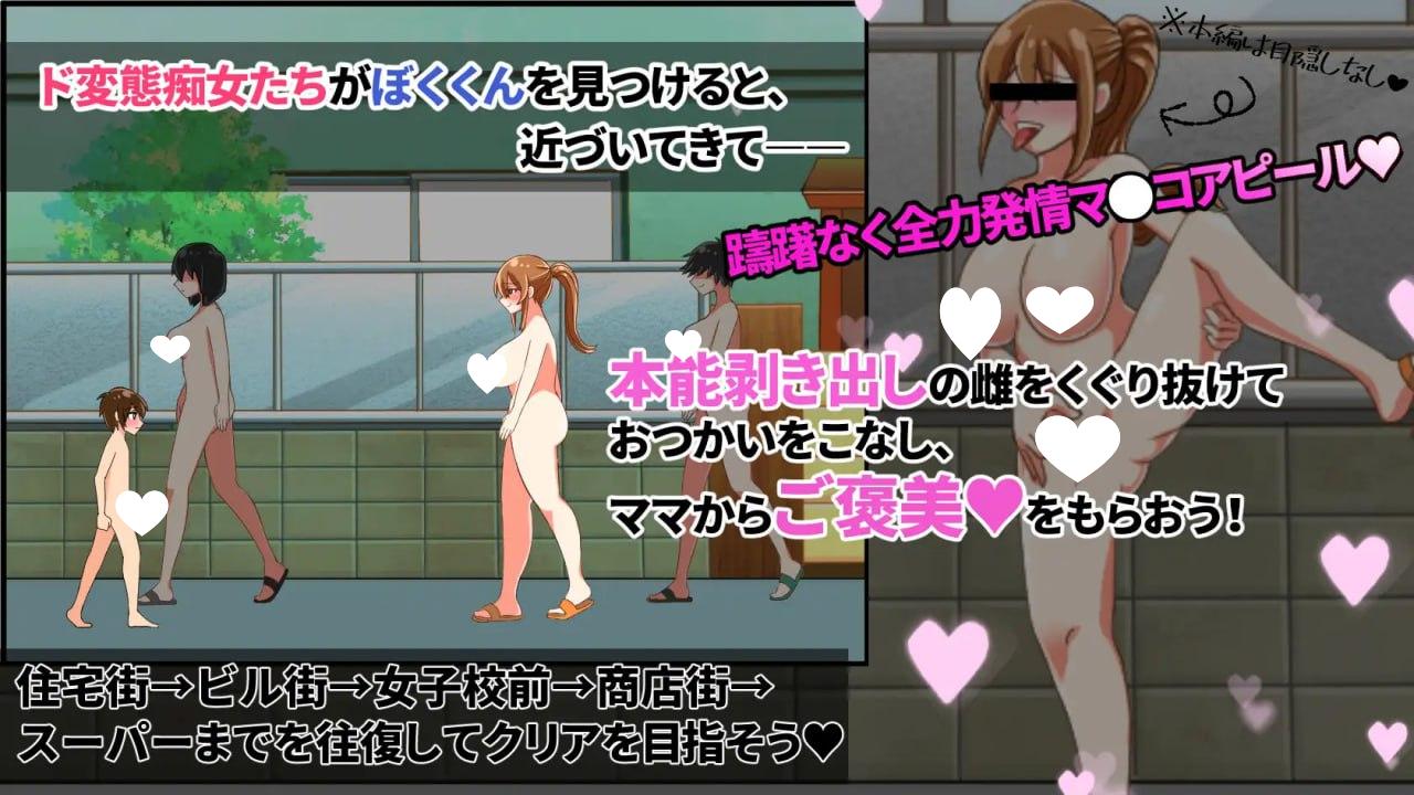 图片[3]-5839【ACT/动态/AI汉化】裸奔使者～变态姐姐們的城市～ はだかのおつかい～変態おねえさんばかりの街で～ v24.04.11-ACG俱乐部 - 各类游戏免费下载