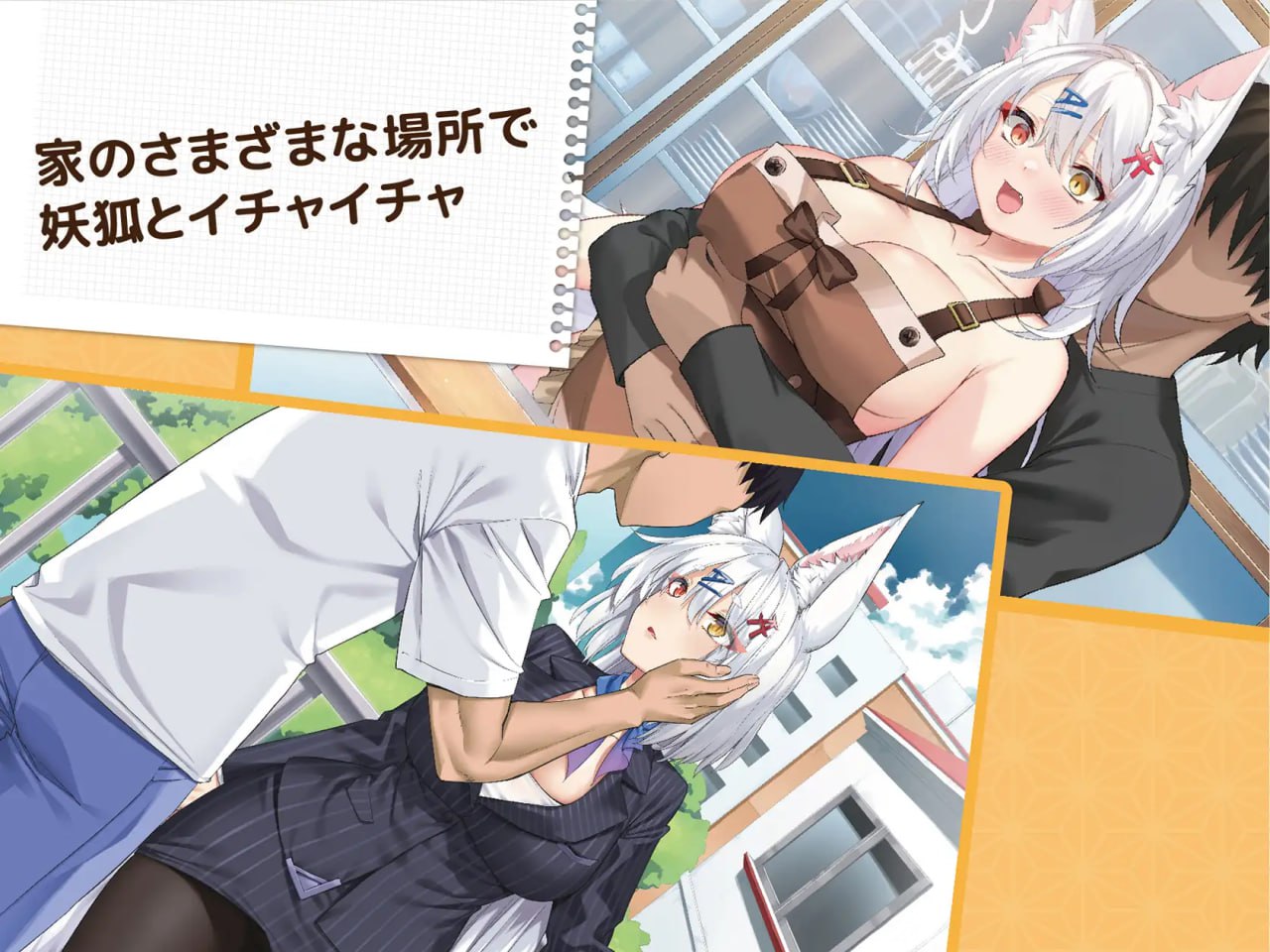 图片[5]-5596【精品SLG/同居/官中】妖狐的恋爱学程 コン恋! ~ 妖狐こんの恋愛レッスン ~ 官方中文版-ACG俱乐部 - 各类游戏免费下载