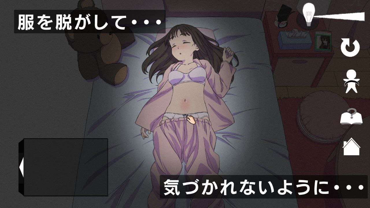 图片[2]-5594【SLG/互动触摸/动态】微睡み MADOROMI 少女睡眠姦 DL官中正式版-ACG俱乐部 - 各类游戏免费下载