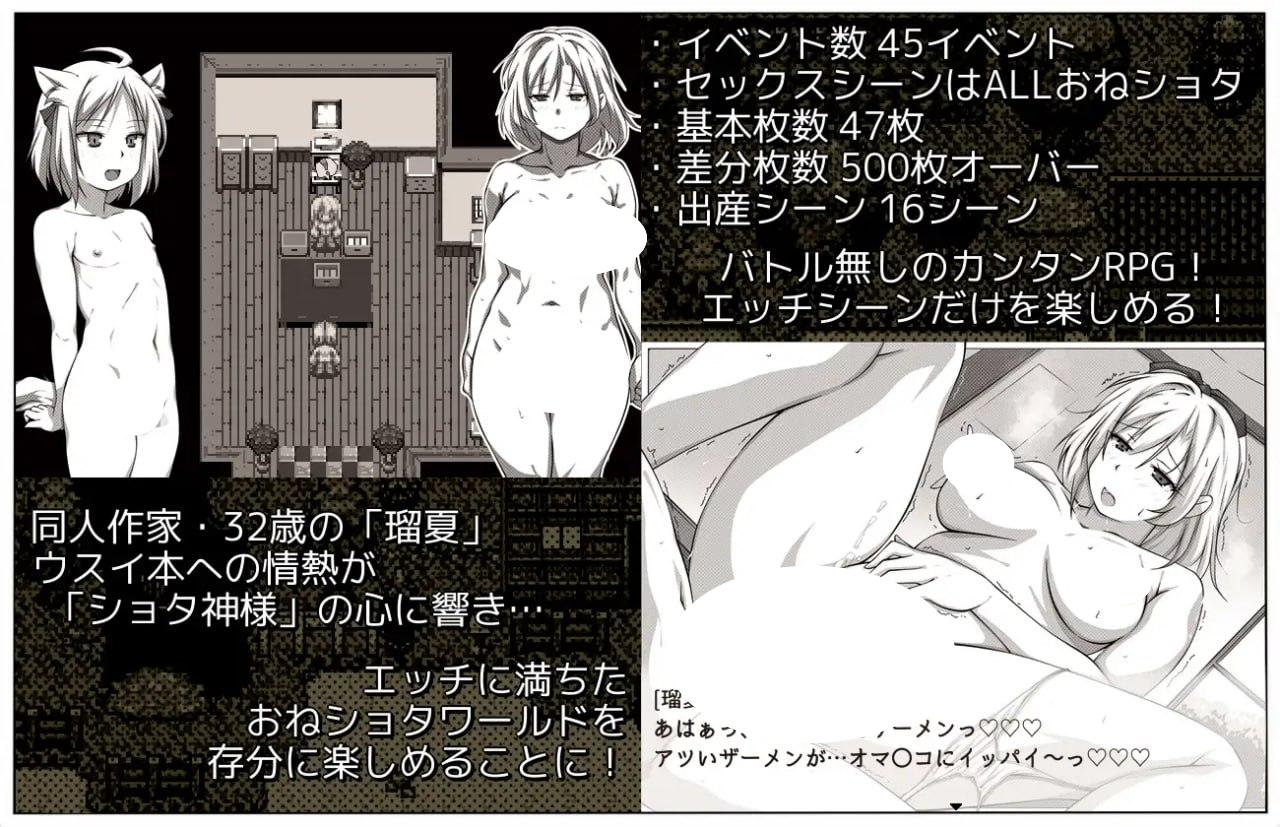 图片[2]-5438【RPG/小马/巨乳/AI汉化】薄井的报恩～在同人志的世界里成为证钛本的女主角？RPG ウスイ本の恩返し～同人誌の世界でおねショタ本のヒロインに?RPG v1.10-ACG俱乐部 - 各类游戏免费下载