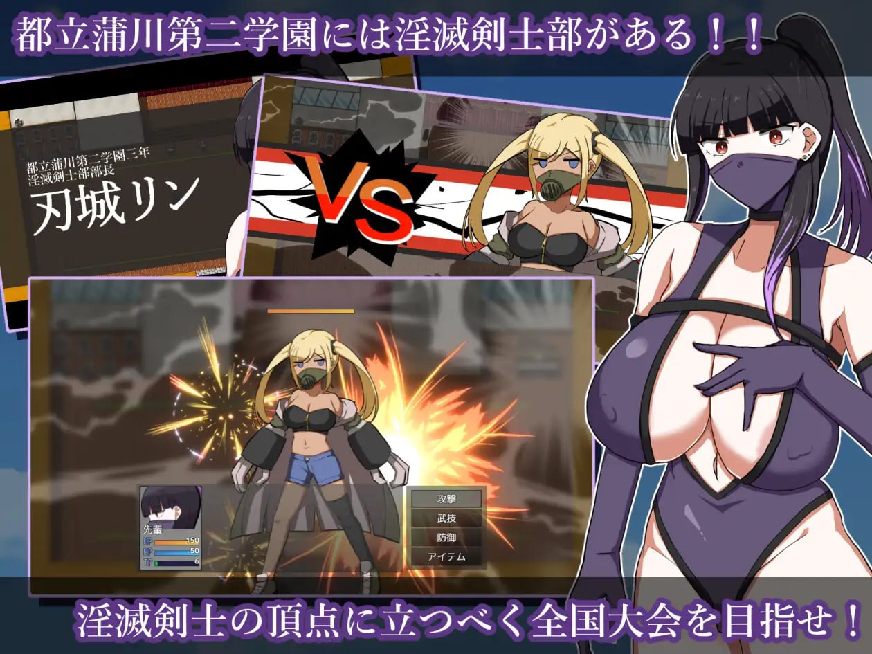 图片[2]-5497【RPG/纯爱/AI汉化】淫灭剑士部玲～用H秘术赢得全国冠军～ 淫滅剣士部リン～えっちな秘術で全国優勝～ v1.00 PC+安卓+作弊码-ACG俱乐部 - 各类游戏免费下载