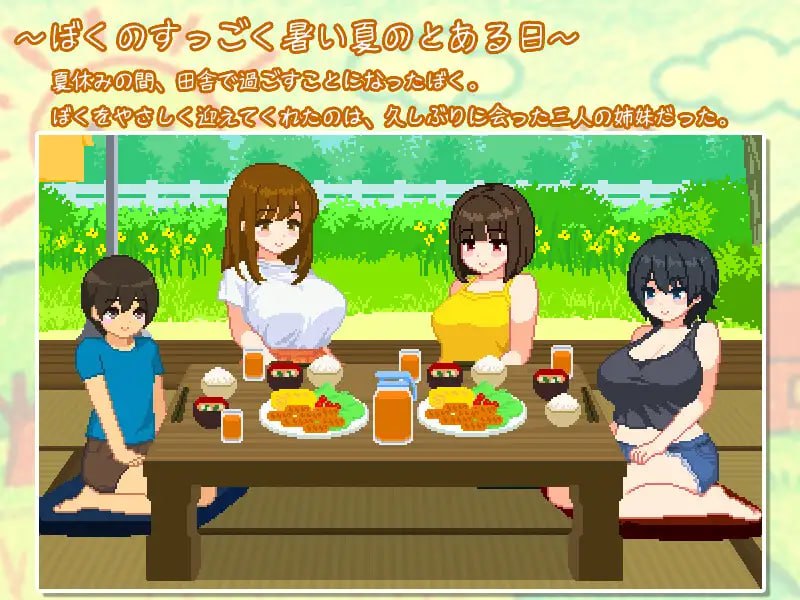 5449【爆款SLG/像素动态/AI汉化】我与夏日里的姐姐们 ぼくと夏のおねえちゃん達 AI汉化版-ACG俱乐部 - 各类游戏免费下载