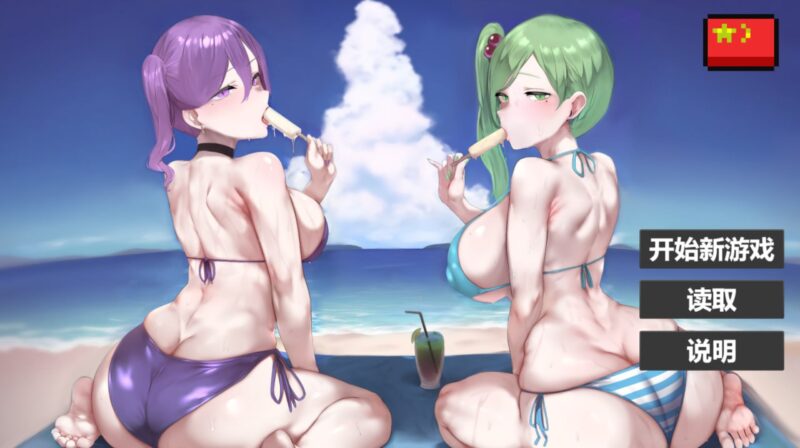 5505【爆款SLG/无码/官中】我又幻想了 I Antasized Again steam官中步兵-ACG俱乐部 - 各类游戏免费下载