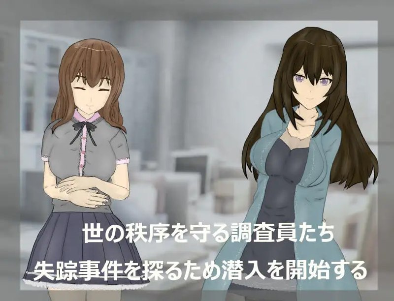 图片[2]-5786【ARPG/NTR/催眠/AI汉化】调查室X -背叛的阴影 被盯上的少女们- 調査室X -裏切りの影 狙われた乙女達- v1.0.1+存档-ACG俱乐部 - 各类游戏免费下载