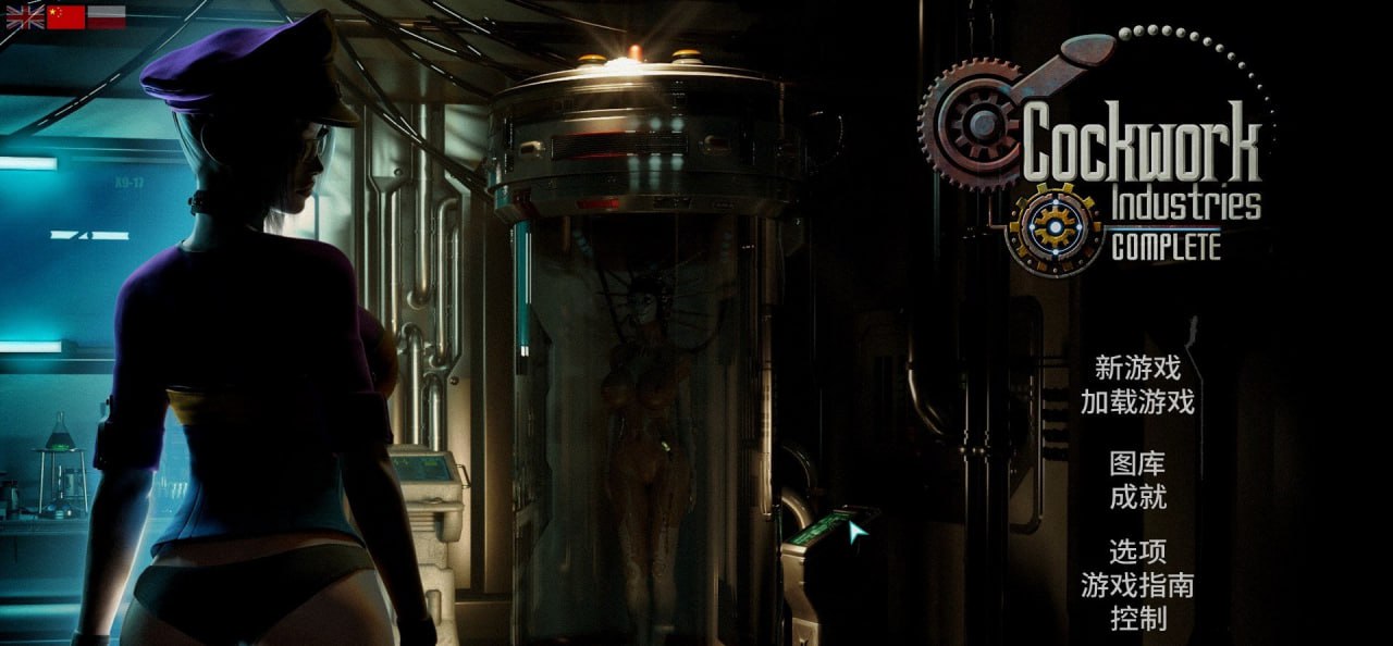 图片[1]-5682[3D互动/官中]鸡巴改造工业 Cockwork Industries Complete V5.0VH 赞助者官方中文完整扩展版-ACG俱乐部 - 各类游戏免费下载