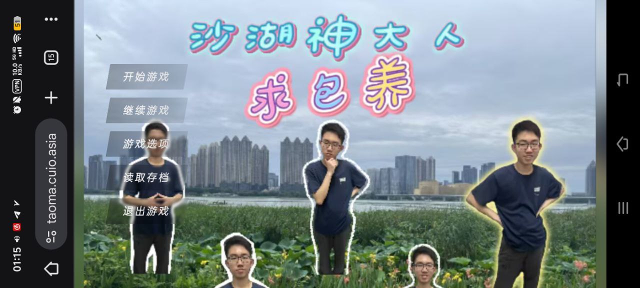 图片[1]-5724[ADV/官中]沙湖神大人求包养 PC+安卓-ACG俱乐部 - 各类游戏免费下载