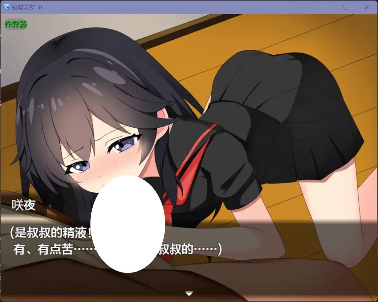 图片[4]-5567【RPG/AI汉化】驱魔咲夜 悪魔祓い咲夜 PC+安卓+全CG存档-ACG俱乐部 - 各类游戏免费下载