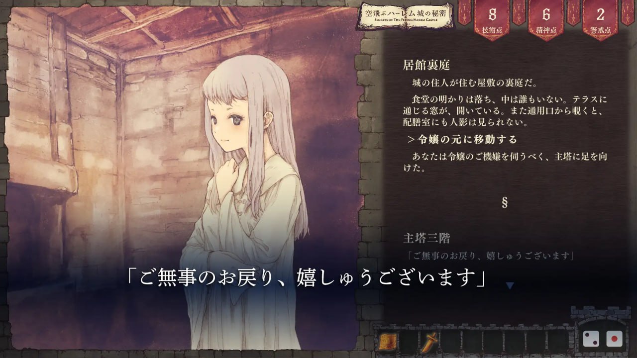 图片[6]-5821【RPG/后宫/生肉】飞翔后宫城的秘密 空飛ぶハーレム城の秘密 v1.0.1-ACG俱乐部 - 各类游戏免费下载