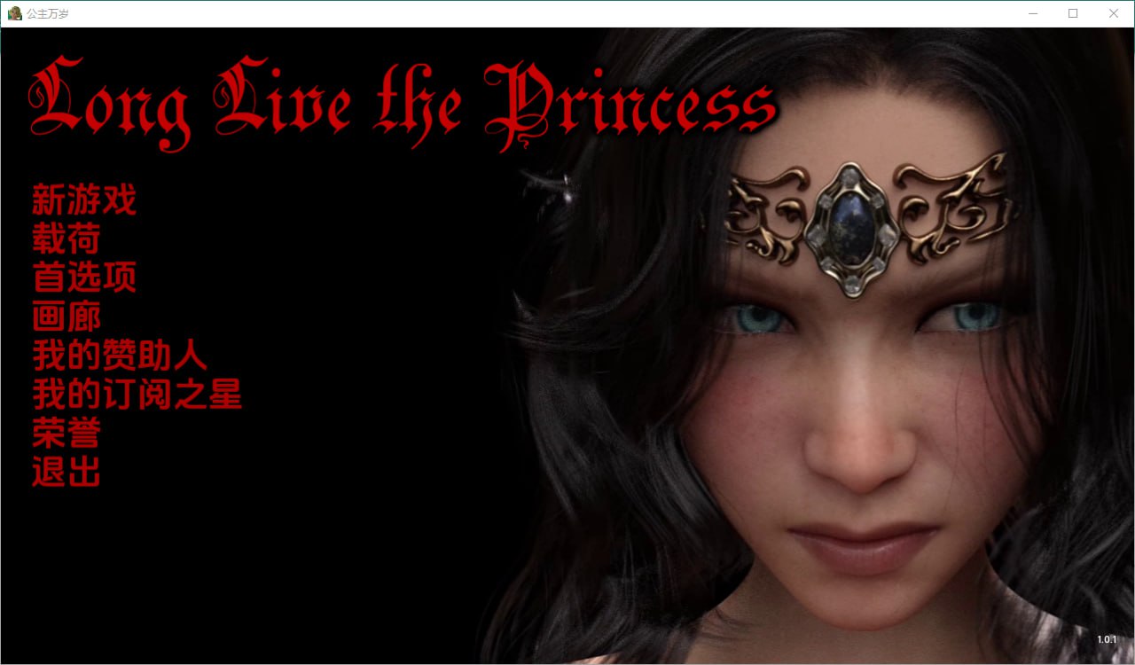图片[1]-5551【欧美SLG/AI汉化】公主万岁 Long Live the Princess v1.01PC+安卓汉化版-ACG俱乐部 - 各类游戏免费下载