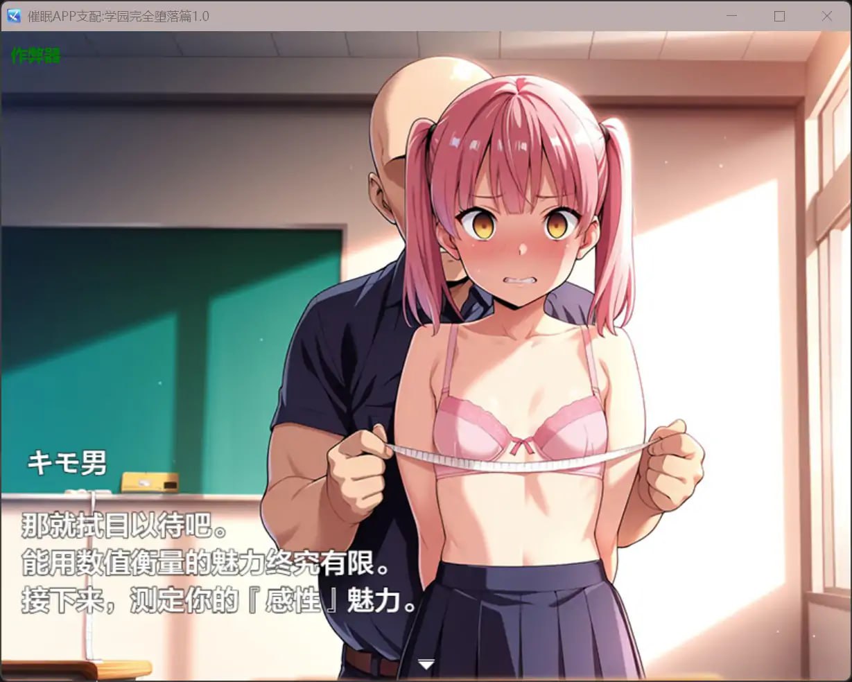 图片[3]-5635【日系RPG/AI汉化/洗脑】催眠APP支配:学园完全堕落篇 催眠アプリ支配〜完堕ち学園編〜1.0【PC+安卓/1.54G】-ACG俱乐部 - 各类游戏免费下载