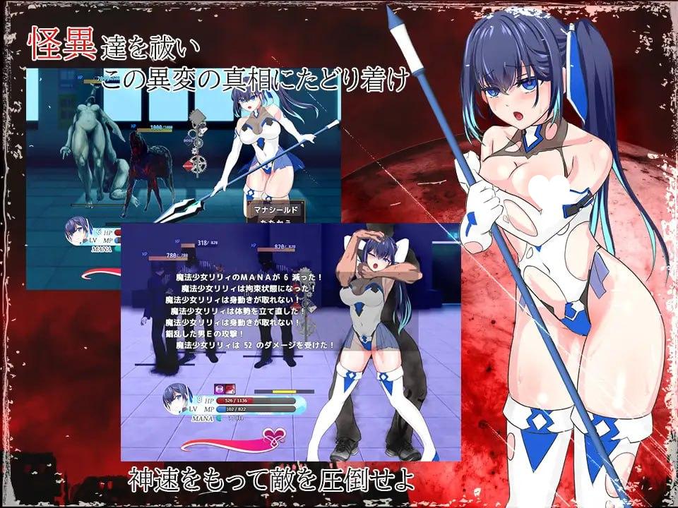 图片[4]-5669【RPG/凌辱/动态】魔法少女莉莉 輝閃の姫騎士 魔法少女リリィ v1.0.95 steam官中步兵-ACG俱乐部 - 各类游戏免费下载