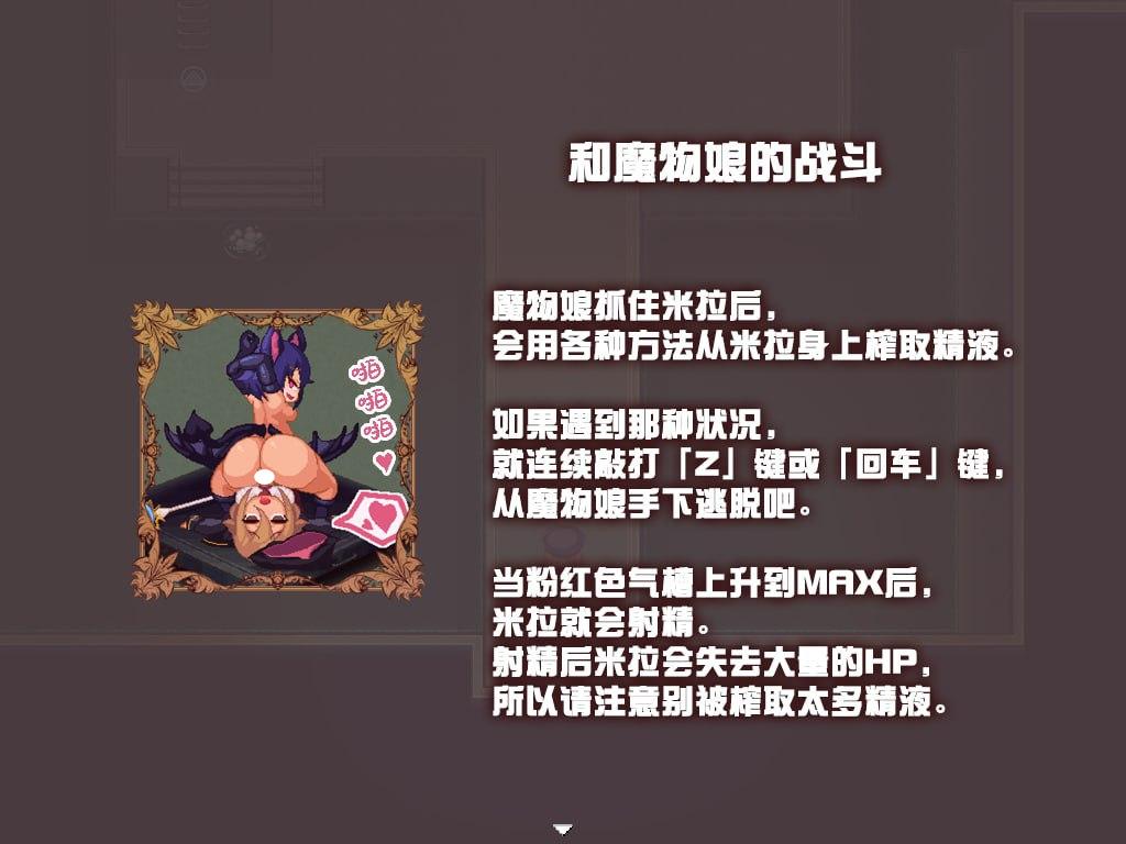 图片[3]-5645[RPG/扶她]米拉和神奇的大diao炼金术！ミラと不思議な錬金術官方中文步兵版-ACG俱乐部 - 各类游戏免费下载