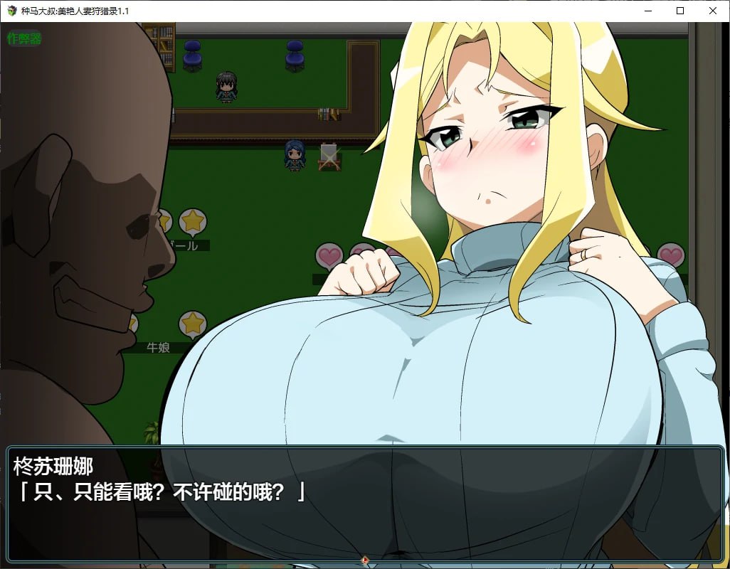 图片[3]-5655[RPG]种马大叔美艳人妻狩猎录 種付けおじさんが来た!孕ませターゲットはアメリカン人妻 1.1 PC+安卓AI汉化版-ACG俱乐部 - 各类游戏免费下载