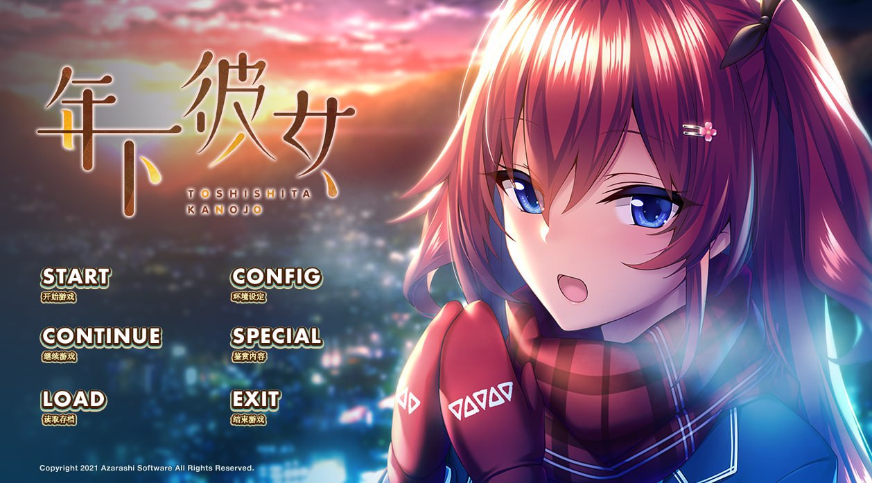 图片[1]-7506[ADV/纯爱/汉化]年下彼女[PC+安卓ty]-ACG俱乐部 - 各类游戏免费下载