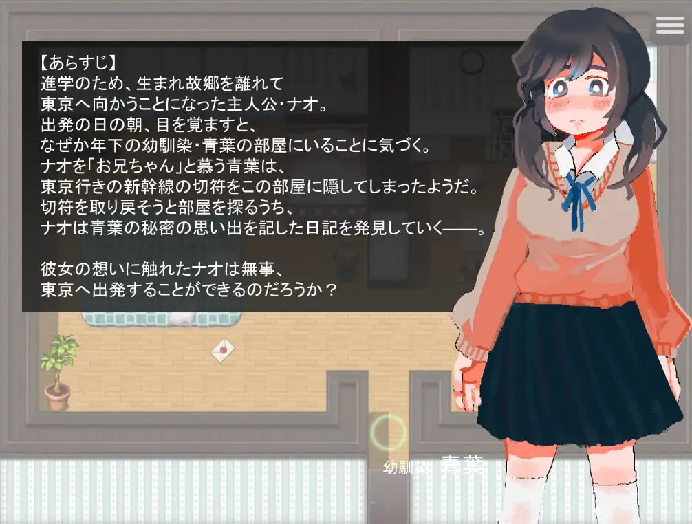 图片[2]-5759【RPG/纯爱/AI汉化】青叶的秘密日记 青葉のひみつの日記-ACG俱乐部 - 各类游戏免费下载