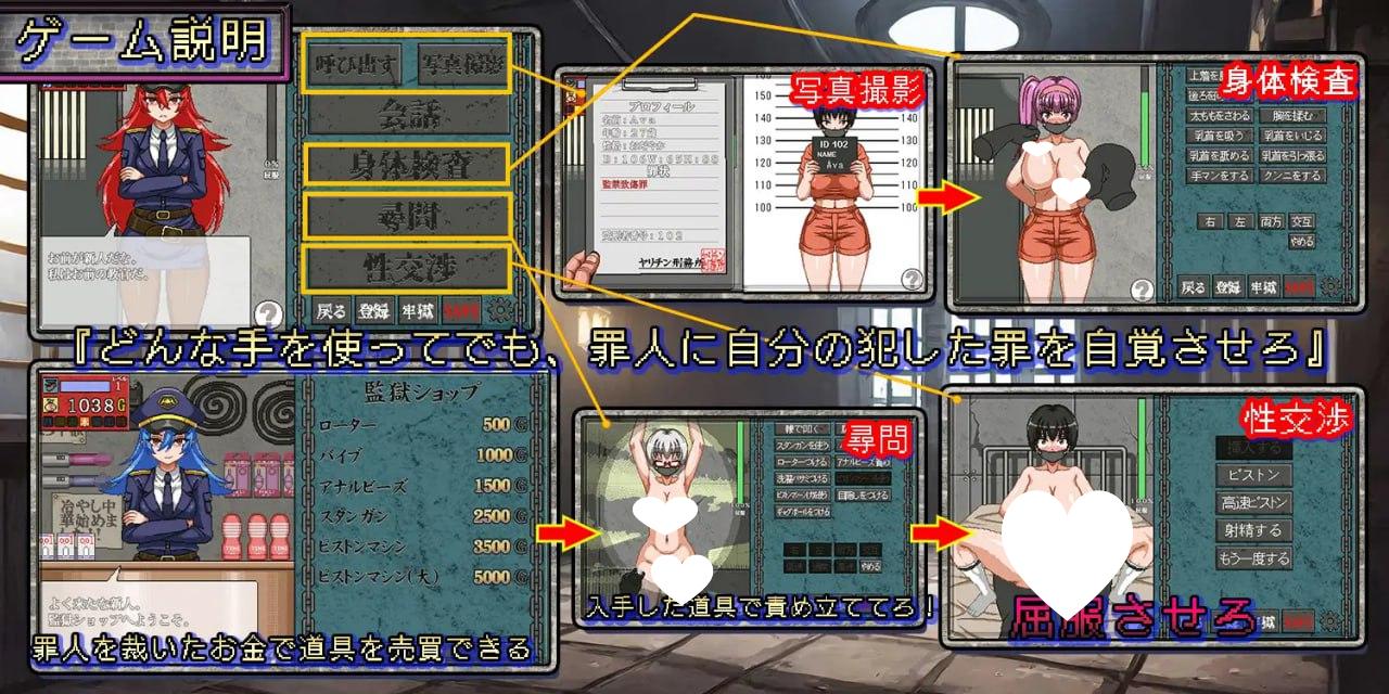 图片[6]-5851[爆款触摸SLG/像素动态]性骚扰监狱 セクハラプリズン PC+安卓-ACG俱乐部 - 各类游戏免费下载