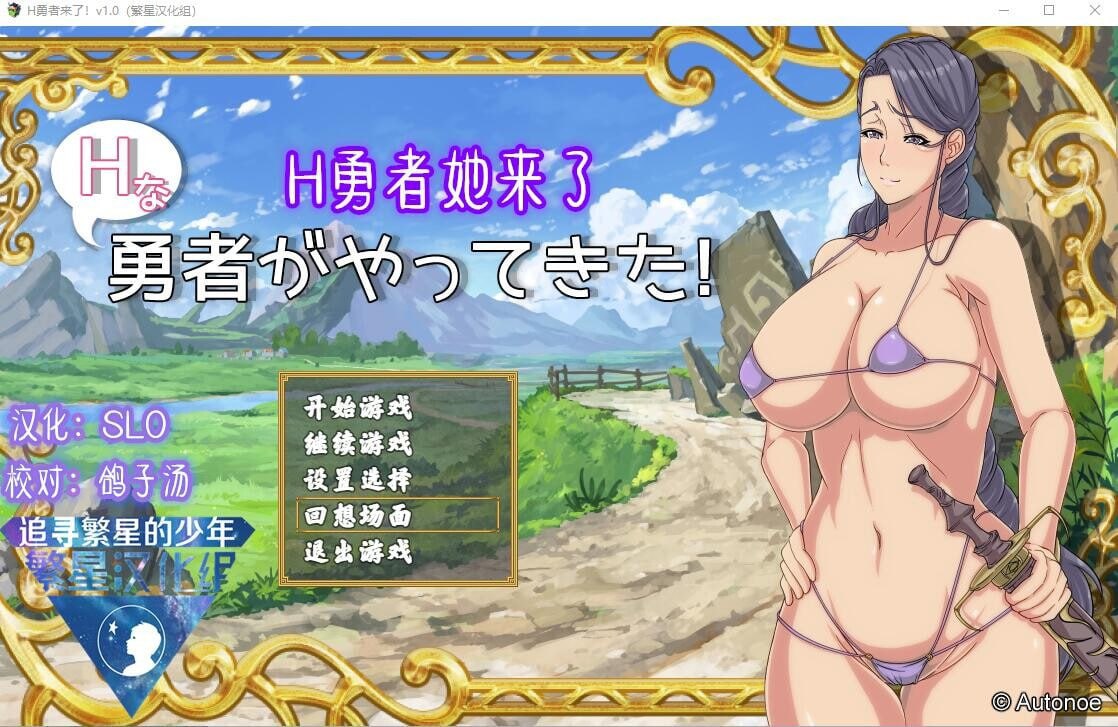 图片[1]-5767[RPG]H勇者她来了！Hな勇者がやってきた! V1.0 汉化版 PC+安卓joi-ACG俱乐部 - 各类游戏免费下载