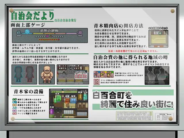 图片[3]-5899[精品RPG/官中]地域活性生存RPG~梅子来了哦地域活性サバイバルRPG～梅ちゃんがきた!～PC+安卓-ACG俱乐部 - 各类游戏免费下载