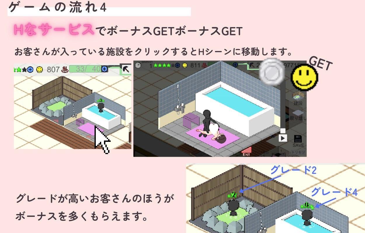 图片[5]-5690【经营SLG/像素动态】いやしの湯 経営日記（V1.0 汉化）-ACG俱乐部 - 各类游戏免费下载