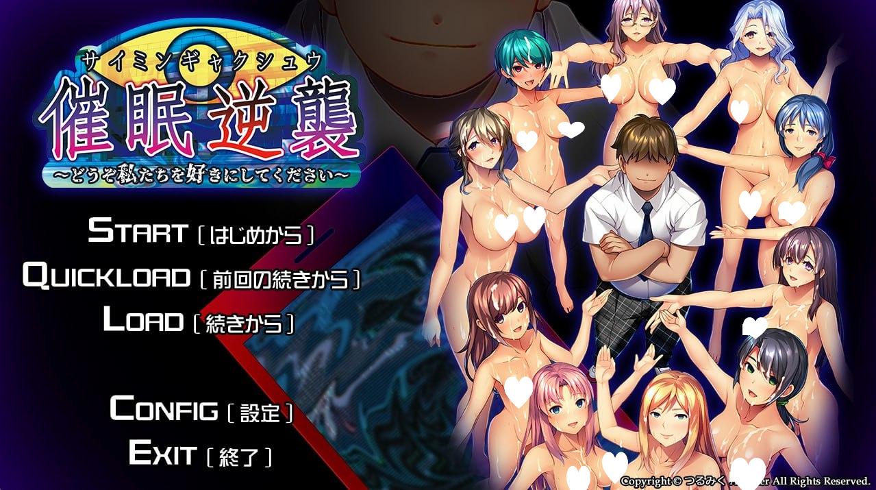 图片[1]-5902【拔作/ADV/姐妹丼】 催眠逆袭 ~ 请喜欢上我吧~ 催眠逆襲～どうぞ私たちを好きにしてください～ AI汉化+全CG【PC+安卓kr/1.6G】+全CG存档-ACG俱乐部 - 各类游戏免费下载