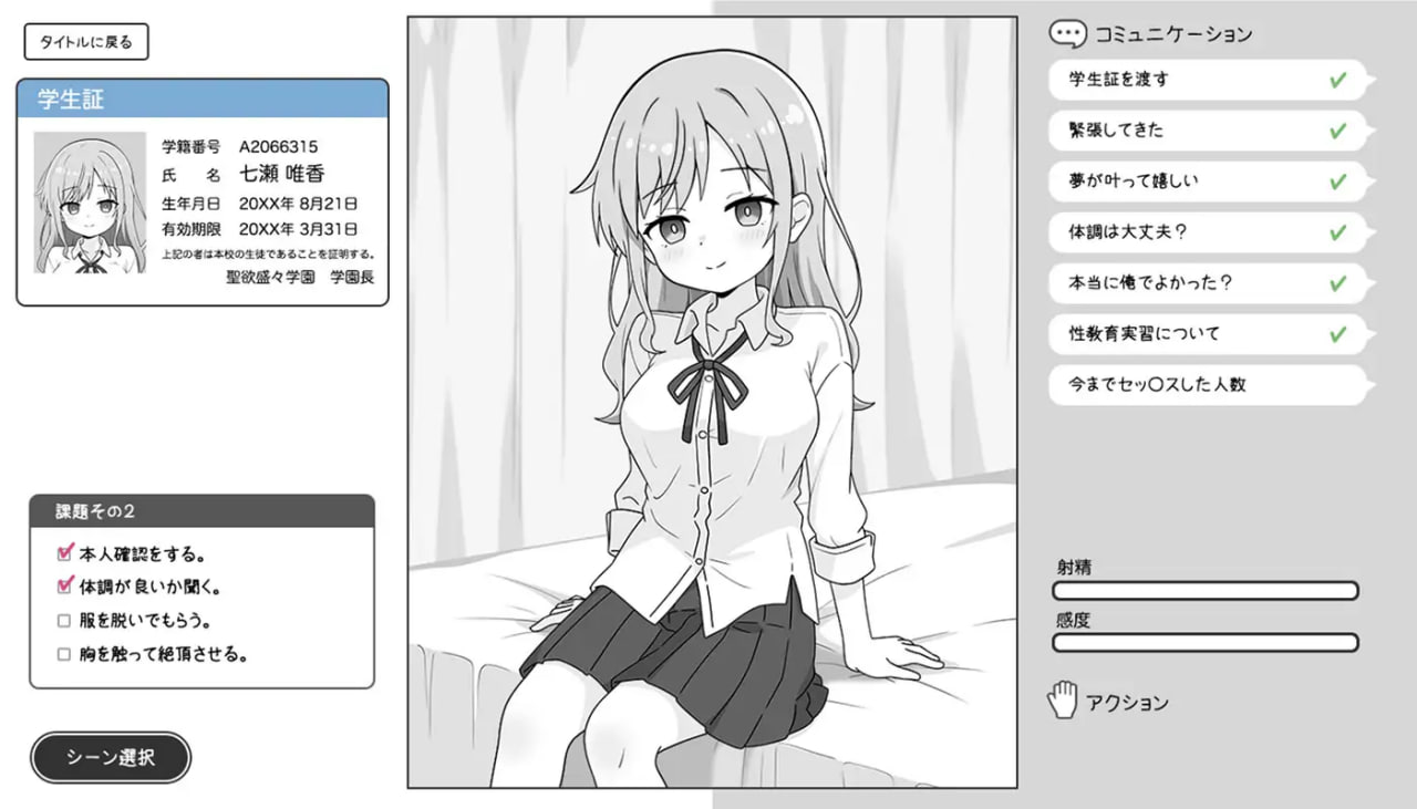 图片[1]-5953【SLG/触摸/AI汉化】巨乳辣妹与性教育实习 巨乳ギャルと性教育実習-ACG俱乐部 - 各类游戏免费下载