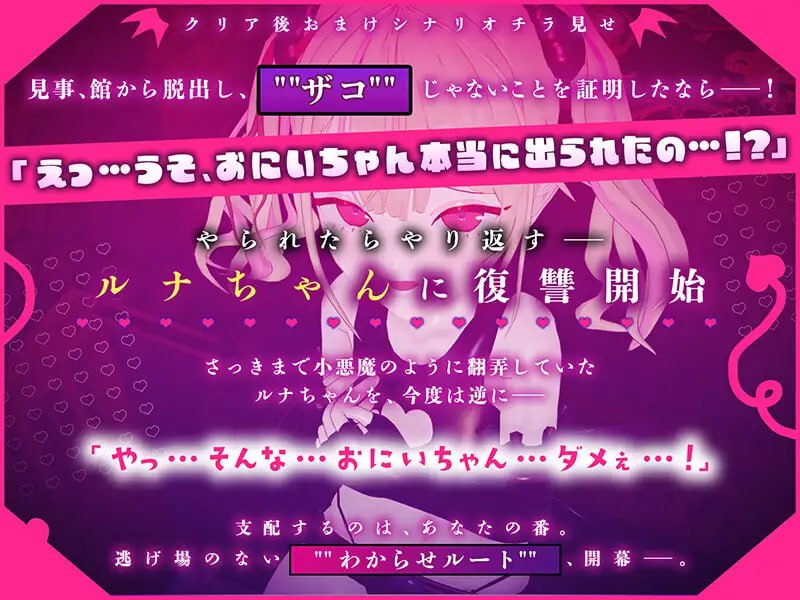 图片[4]-5950【SLG/3D动态/男性受/AI汉化】雌小鬼露娜酱的废物之馆 メスガキルナちゃんのざこの館-ACG俱乐部 - 各类游戏免费下载