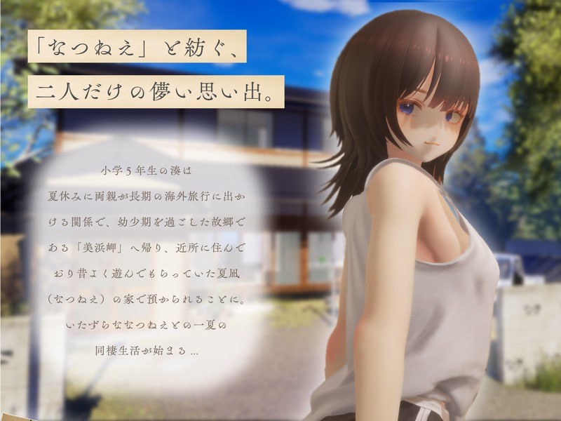 图片[2]-7629【爆款3D/动态/夏之音作者新作】夏姐～我恋爱的30天 与夏穗姐的心动30天 夏穗 ~ 我陷入恋爱的30天 ~ なつねえ ～僕が恋した30日～ v1.1汉化步兵正式版[PC+安卓盖世]自带全回想+服装存档 [2.50G]-ACG俱乐部 - 各类游戏免费下载