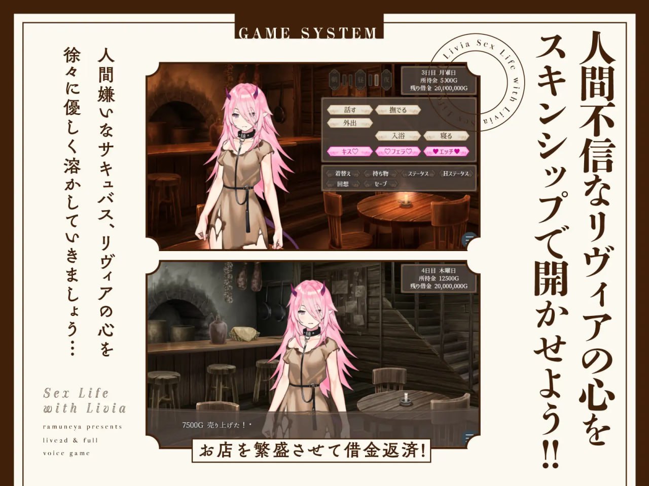 图片[2]-6242【爆款养成SLG/动态/精翻】与莉维亚的性活 【Live2D×全语音】リヴィアとの性活【Live2D×フルボイス】精翻汉化 PC+安卓-ACG俱乐部 - 各类游戏免费下载