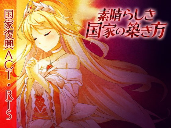 图片[2]-5996【日系SLG大作/官中】美好国度的建设方略 素晴らしき国家の築き方 Ver1.05 官方中文版-ACG俱乐部 - 各类游戏免费下载