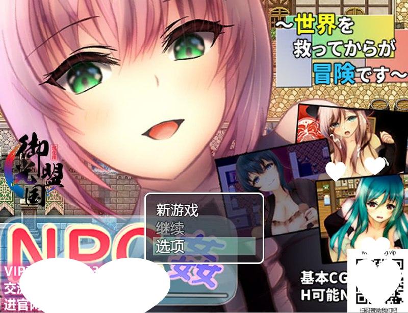 6019[RPG]NPC叉~拯救世界后才是真正的冒险 PC+安卓精翻汉化版-ACG俱乐部 - 各类游戏免费下载