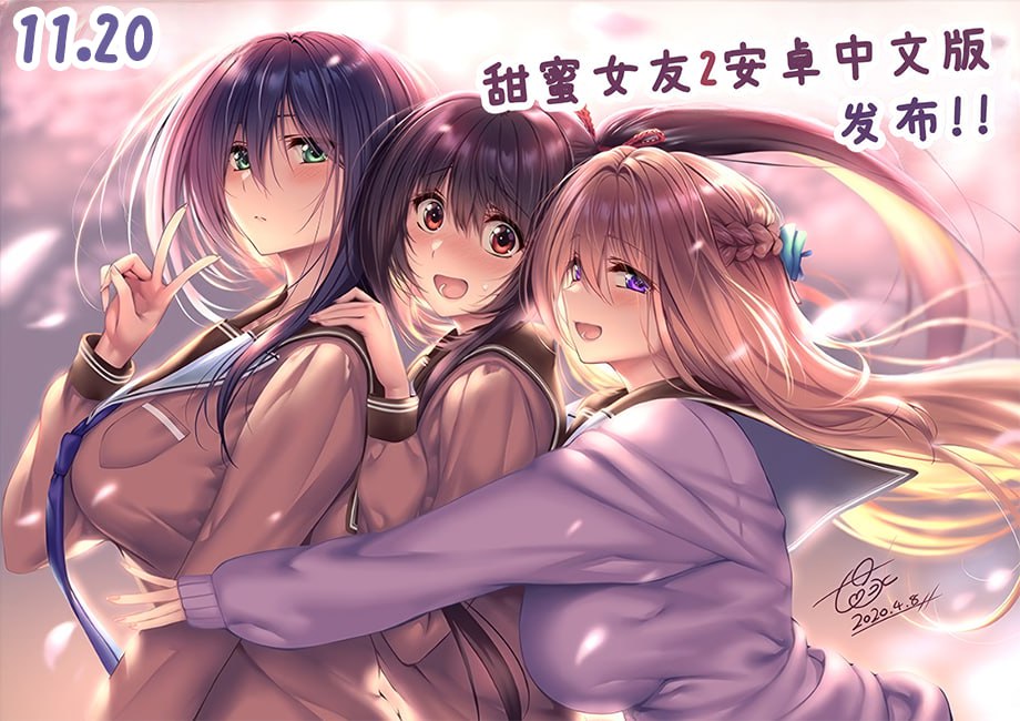 图片[2]-6428修复【神作ADV/安卓直装】甜蜜女友2 アマカノ2 v3.0 中文汉化版【白鹭园艺移植组】-ACG俱乐部 - 各类游戏免费下载