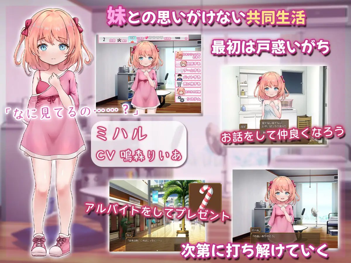 图片[1]-6191【同居SLG/纯爱/AI汉化】甜蜜恋爱妹生活 ～恋人是哥哥～ あまあまらぶ妹らいふ PC+安卓-ACG俱乐部 - 各类游戏免费下载