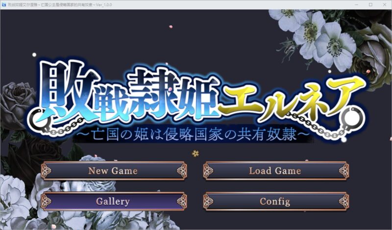 6161[RPG/PC+安卓]击败奴隶公主艾尔妮娅~王国公主沦为侵略国的共有奴隶1.0 汉化版-ACG俱乐部 - 各类游戏免费下载