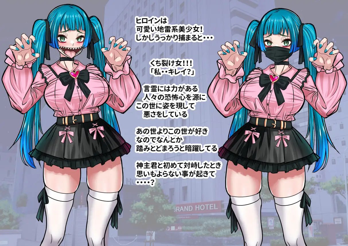 图片[2]-6211【RPG/AI汉化】传闻中的裂口女竟是地雷系美少女！？神社小哥能否成功退治！ 噂のくち裂け女は地雷系美少女だった！?退治できるのか神主君！+存档 PC+安卓mtool-ACG俱乐部 - 各类游戏免费下载