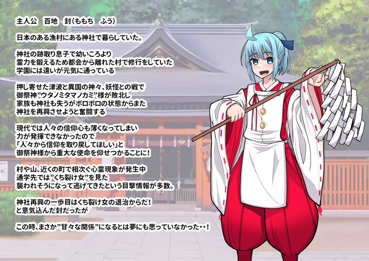 图片[3]-6211【RPG/AI汉化】传闻中的裂口女竟是地雷系美少女！？神社小哥能否成功退治！ 噂のくち裂け女は地雷系美少女だった！?退治できるのか神主君！+存档 PC+安卓mtool-ACG俱乐部 - 各类游戏免费下载