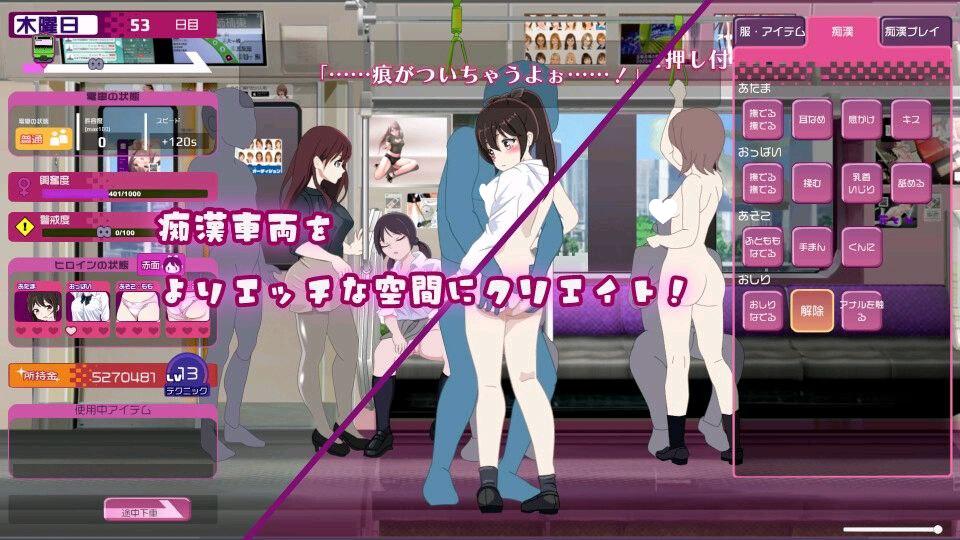 图片[2]-5814【触摸SLG/汉化】電車改変おさわり痴○~お手がる痴○空間クリエイト~-ACG俱乐部 - 各类游戏免费下载